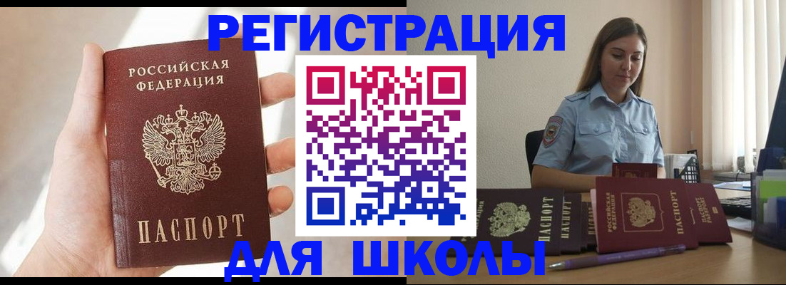 прописка поиск в Лабытнанги